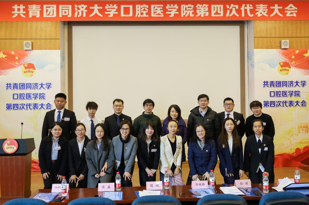 共青团565net必赢客户端口腔医学院第四届委员会新当选委员与院领导合影